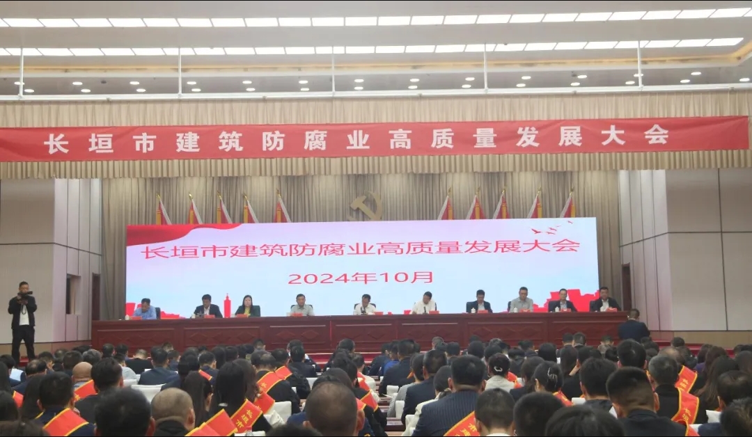 再添新譽(yù)| 中州建設(shè)有限公司喜獲長(zhǎng)垣市2023年度建筑防腐業(yè)優(yōu)秀企業(yè)等榮譽(yù)！